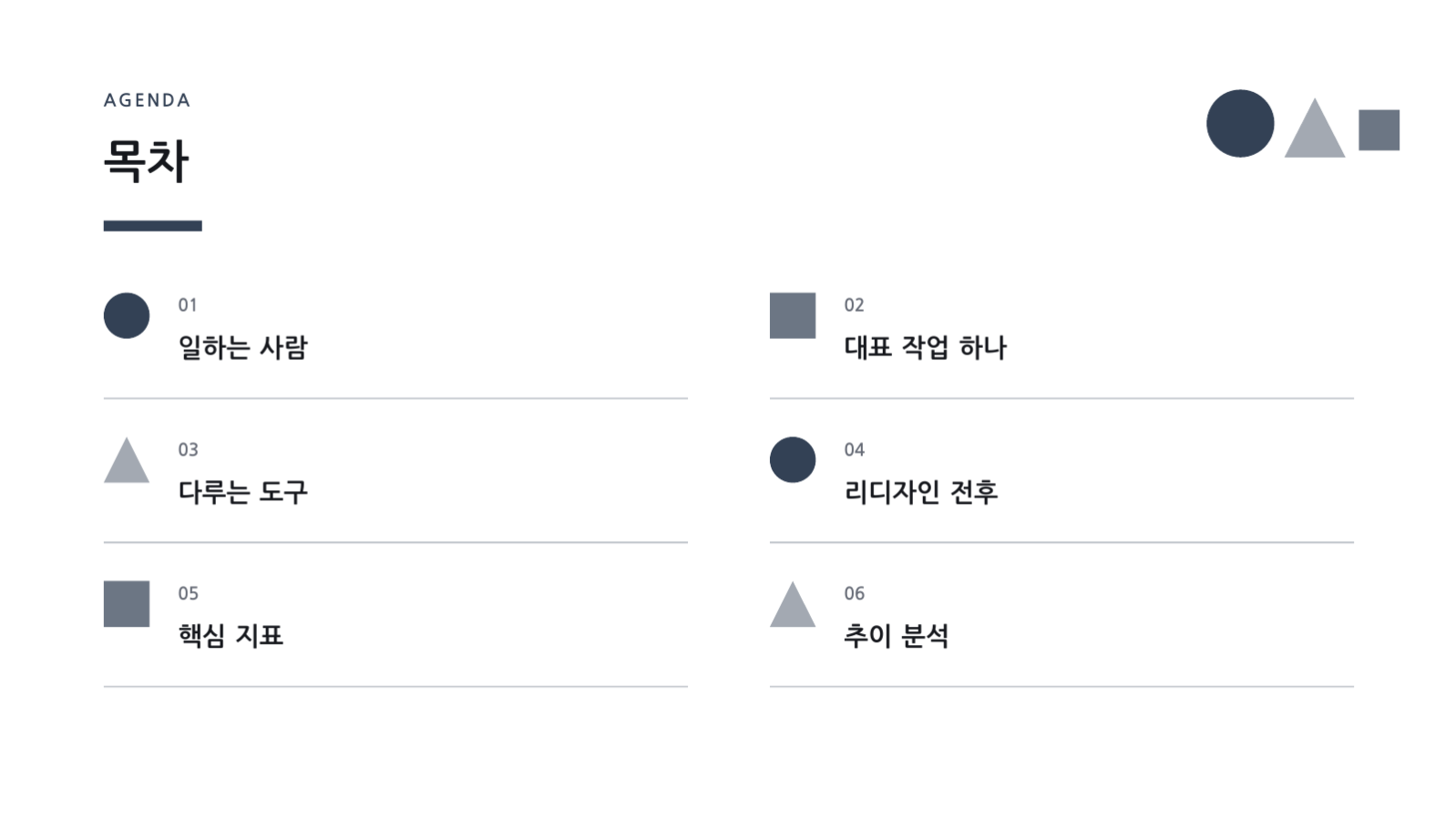 슬라이드 2 — 디자이너 포트폴리오