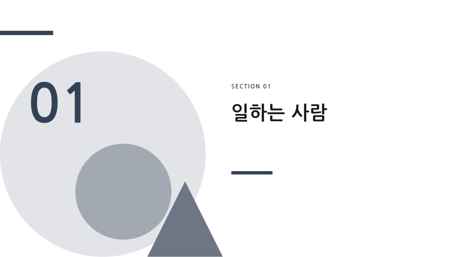 슬라이드 3 — 디자이너 포트폴리오