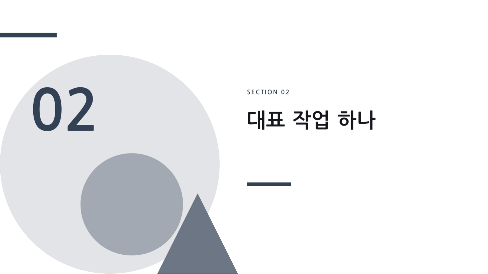 슬라이드 5 — 디자이너 포트폴리오