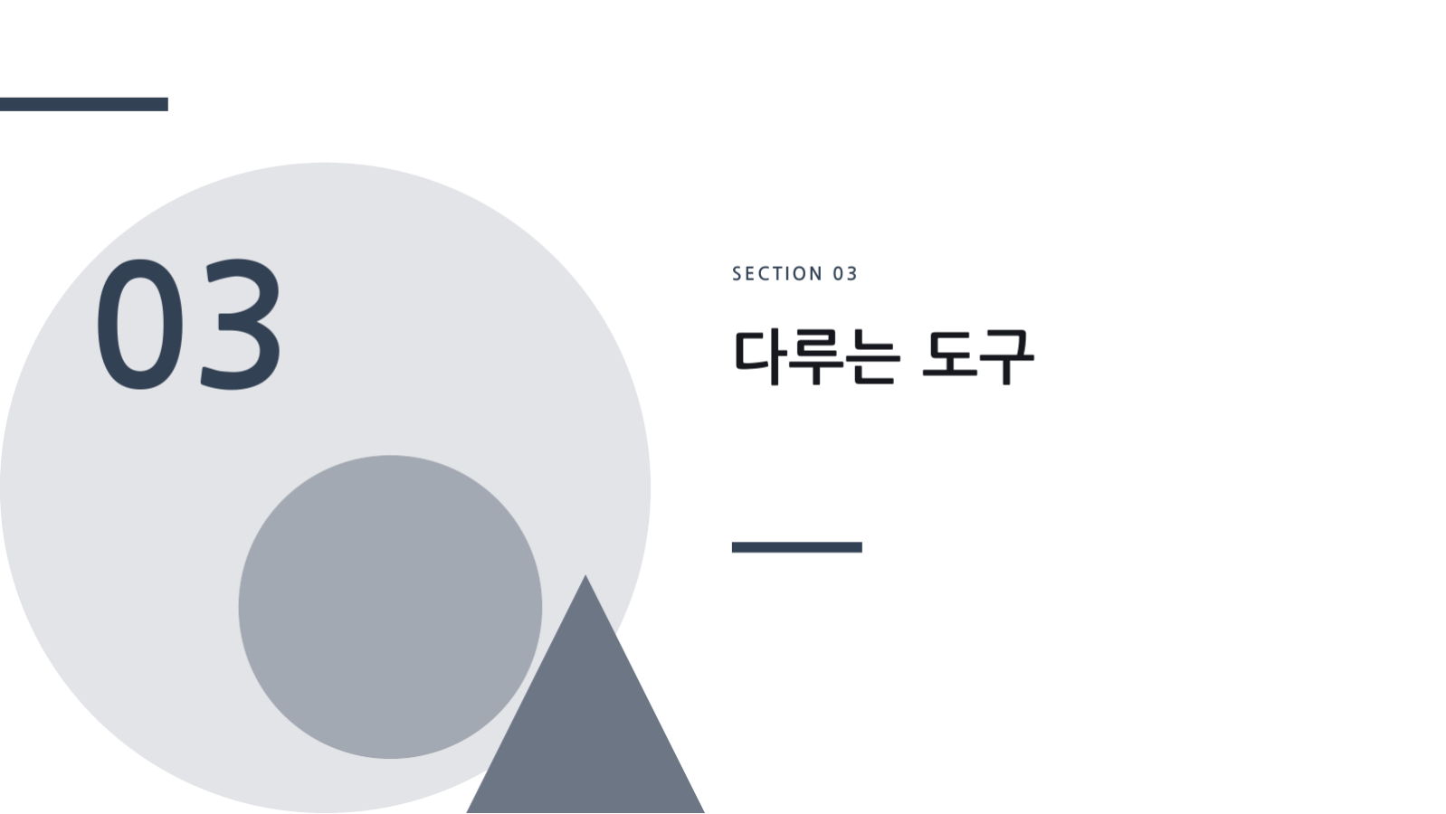 슬라이드 7 — 디자이너 포트폴리오