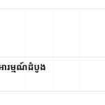 ស្លាយ 3