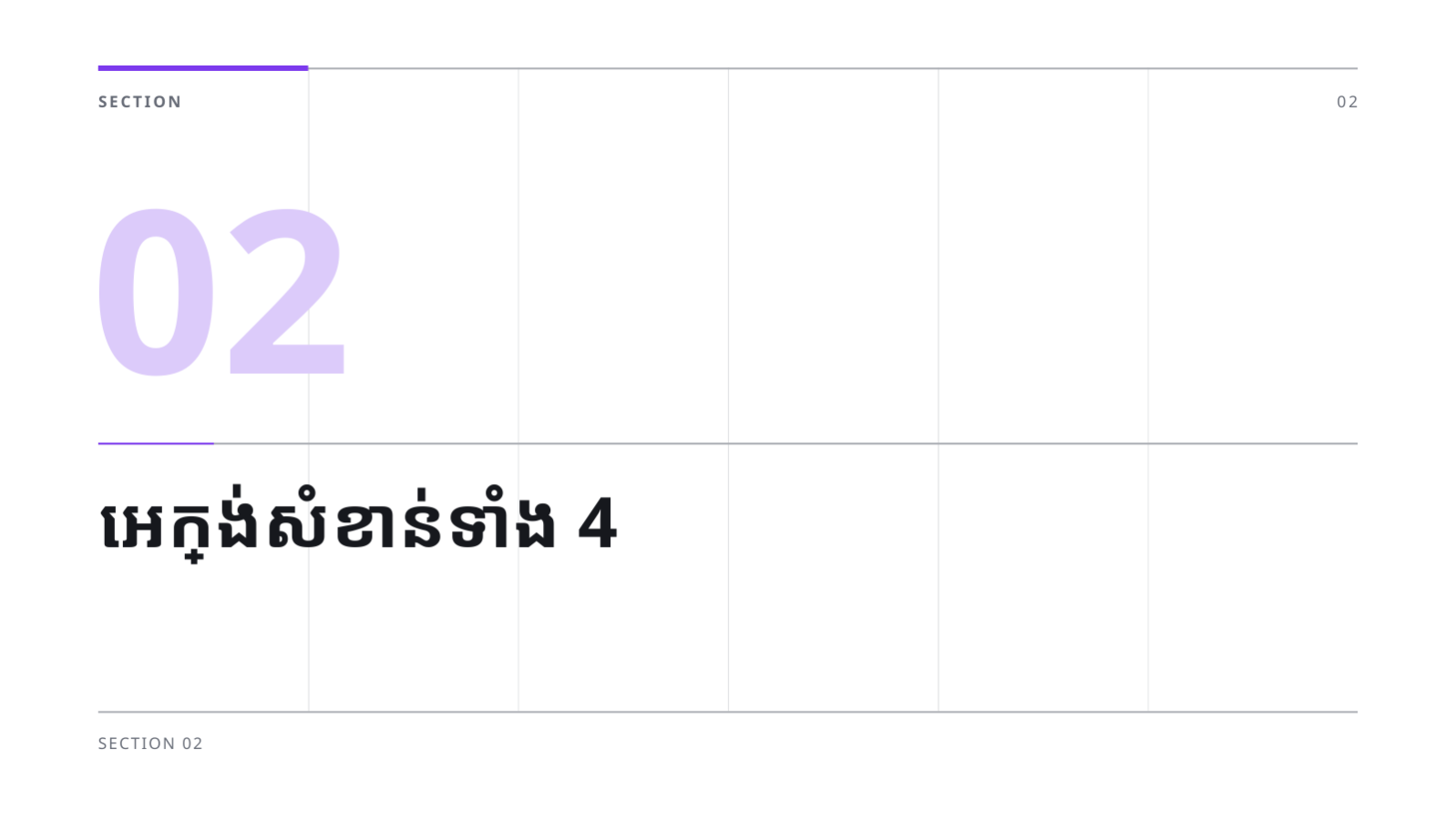 ស្លាយ 5 — ឯកសារណែនាំ កម្មវិធីទូរស័ព្ទ