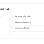 ស្លាយ 6