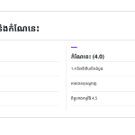 ស្លាយ 7