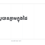 ស្លាយ 10