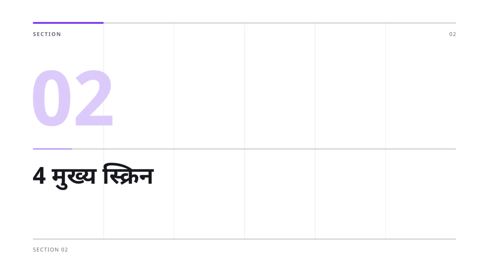 स्लाइड 5 — मोबाइल एप परिचय सामग्री
