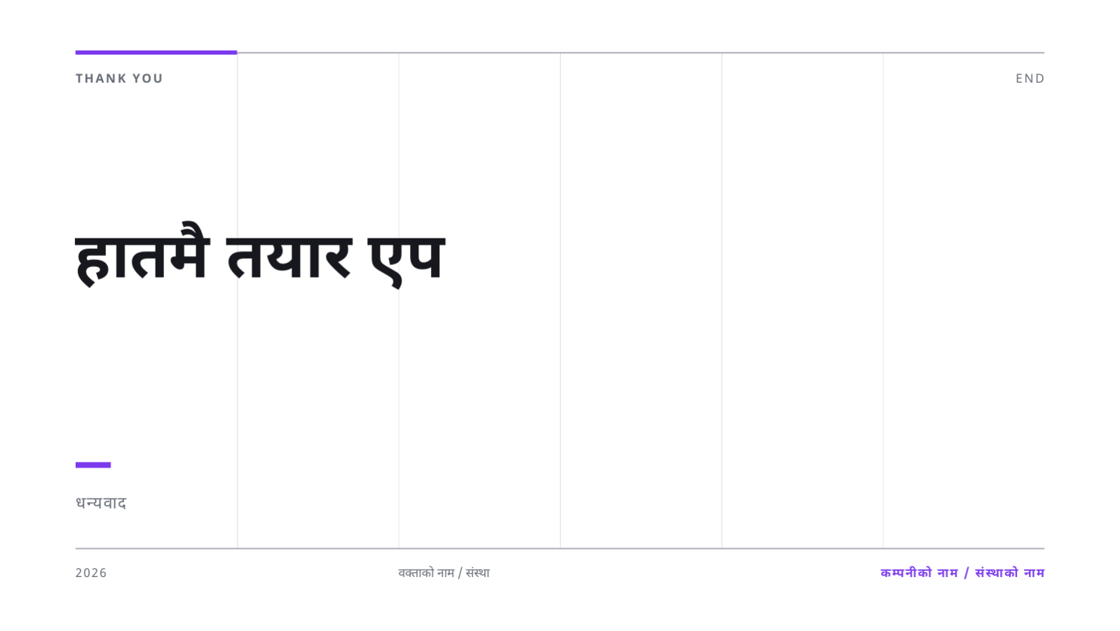 स्लाइड 10 — मोबाइल एप परिचय सामग्री