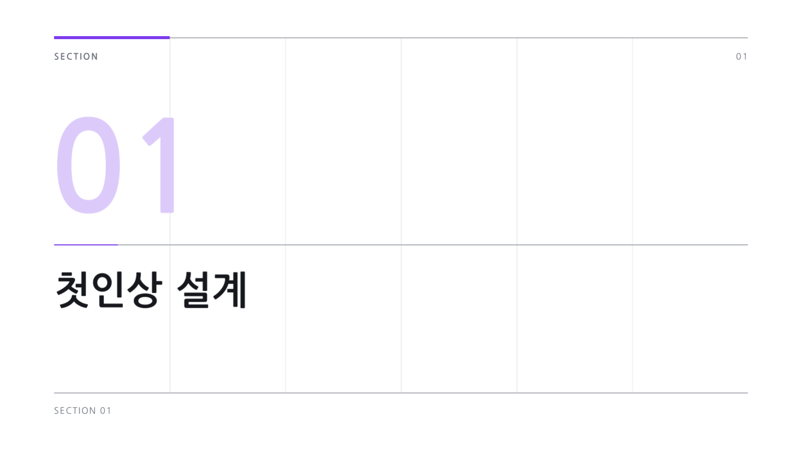 슬라이드 3 — 모바일 앱 소개 자료