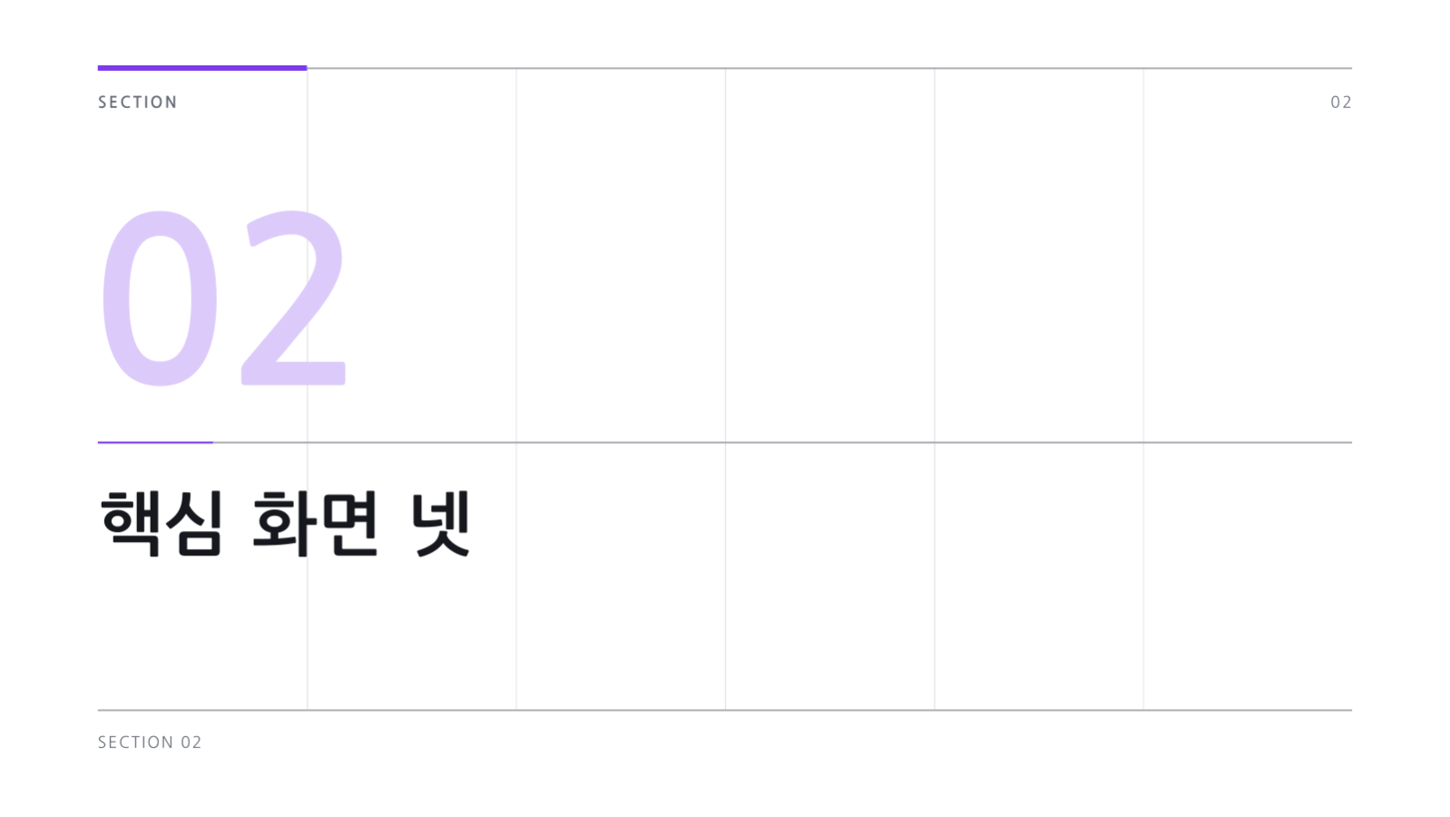 슬라이드 5 — 모바일 앱 소개 자료