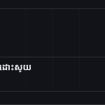 ស្លាយ 3