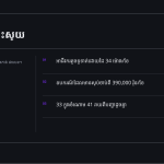 ស្លាយ 4