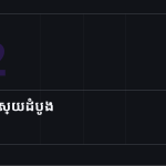 ស្លាយ 5