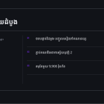 ស្លាយ 6
