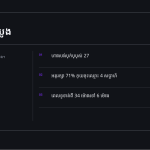 ស្លាយ 8