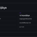 ស្លាយ 9