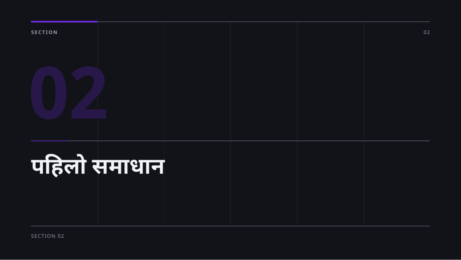 स्लाइड 5 — सिड लगानी पिच डेक