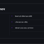 स्लाइड 6