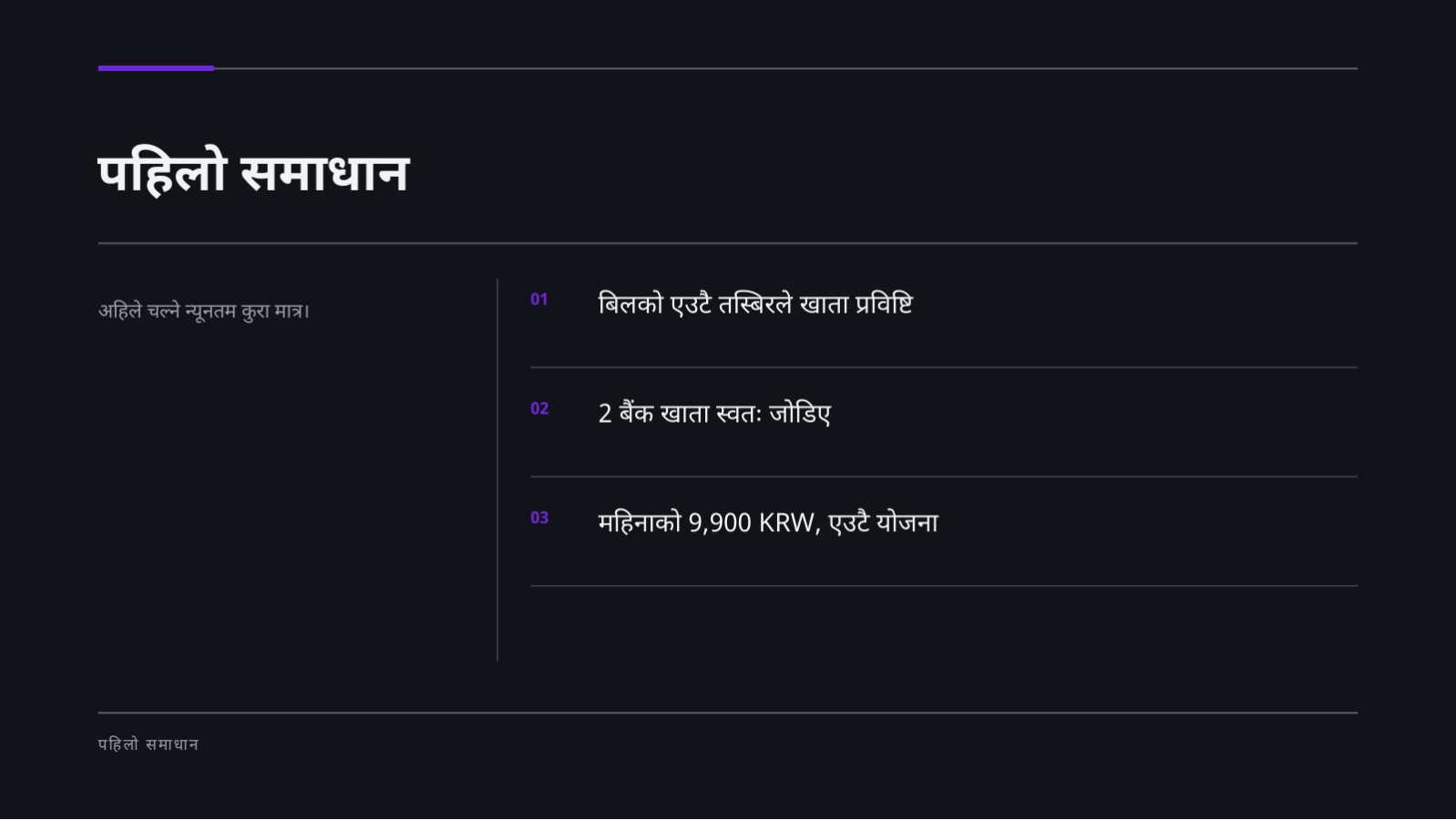 स्लाइड 6 — सिड लगानी पिच डेक
