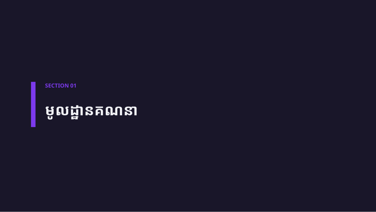 ស្លាយ 3 — ឯកសារវិភាគទំហំទីផ្សារ