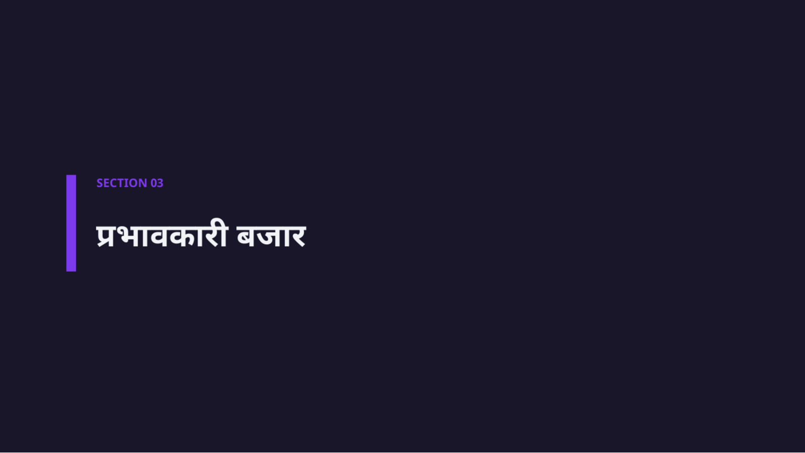 स्लाइड 7 — बजार आकार विश्लेषण सामग्री
