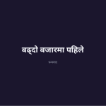 स्लाइड 12