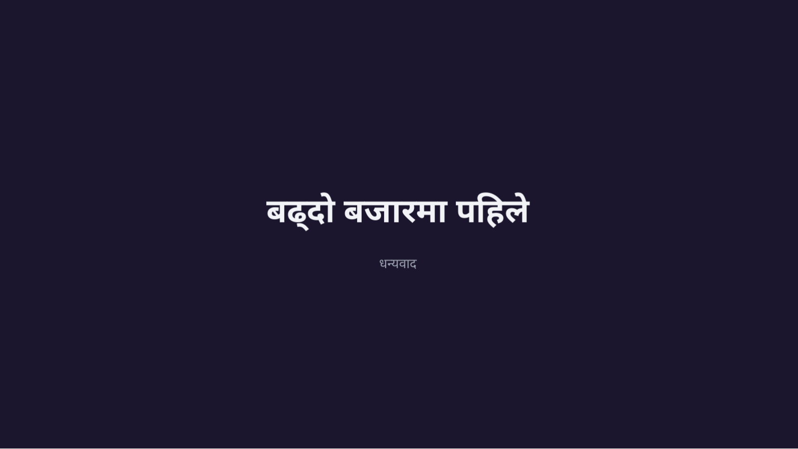 स्लाइड 12 — बजार आकार विश्लेषण सामग्री