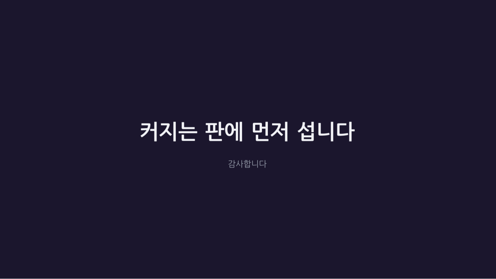 슬라이드 12 — 시장 규모 분석 자료
