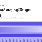 ស្លាយ 1