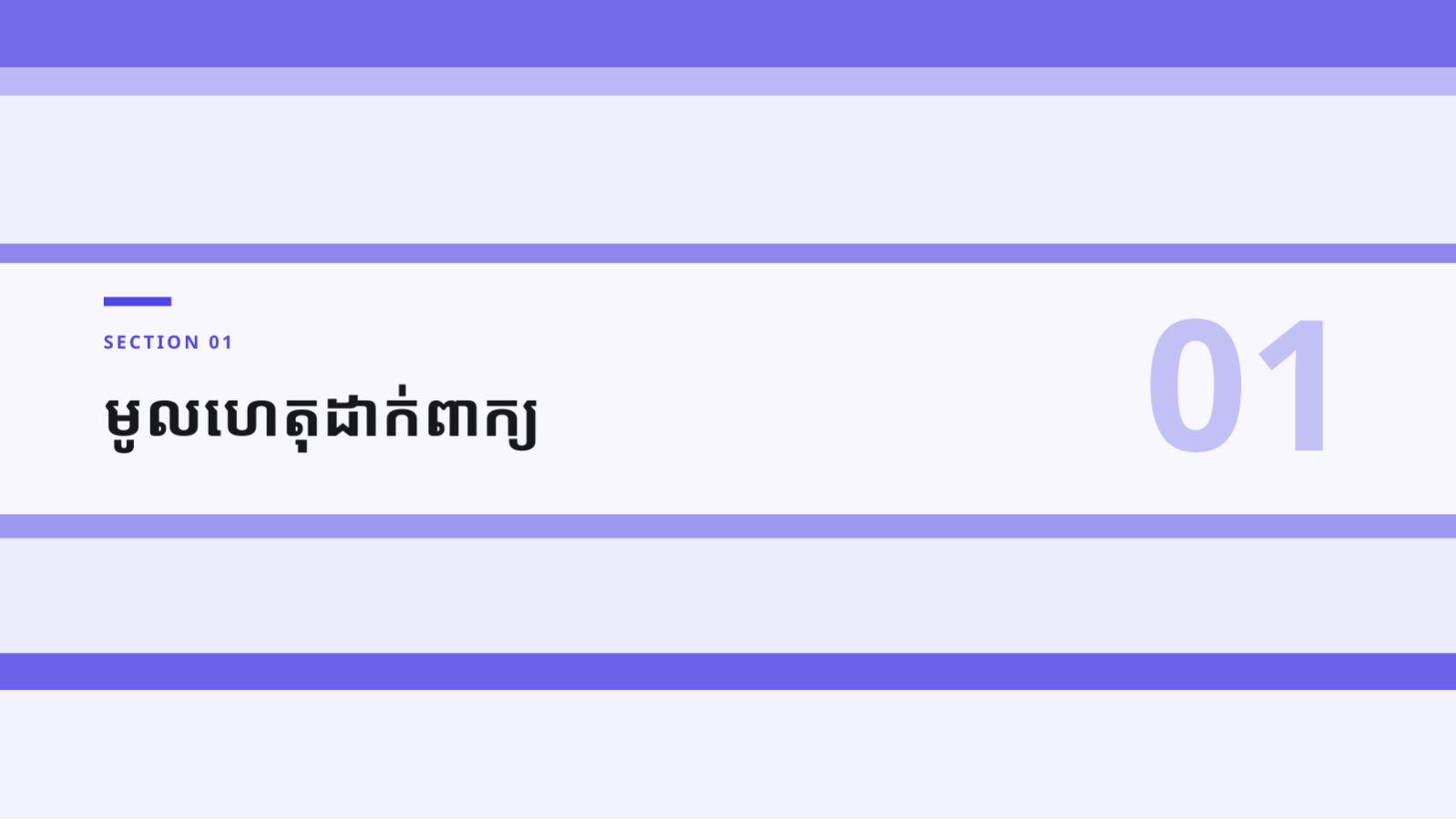 ស្លាយ 3 — ឯកសារដាក់ពាក្យ កម្មវិធីបណ្តុះអាជីវកម្ម