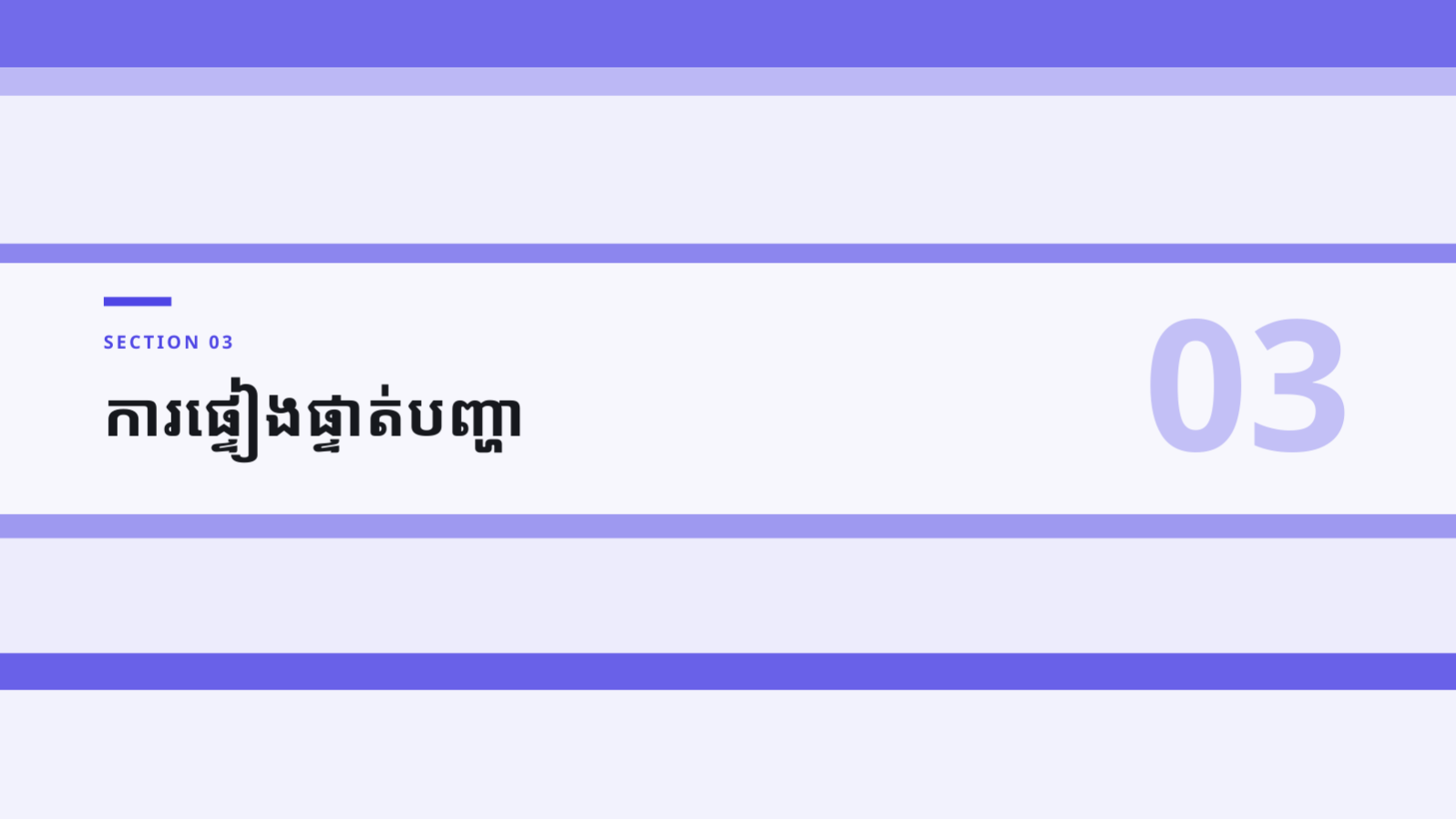 ស្លាយ 7 — ឯកសារដាក់ពាក្យ កម្មវិធីបណ្តុះអាជីវកម្ម