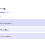ស្លាយ 8