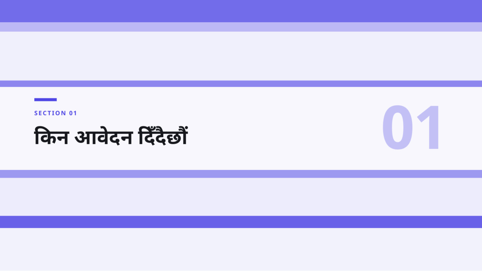 स्लाइड 3 — एक्सिलेरेटर आवेदन सामग्री