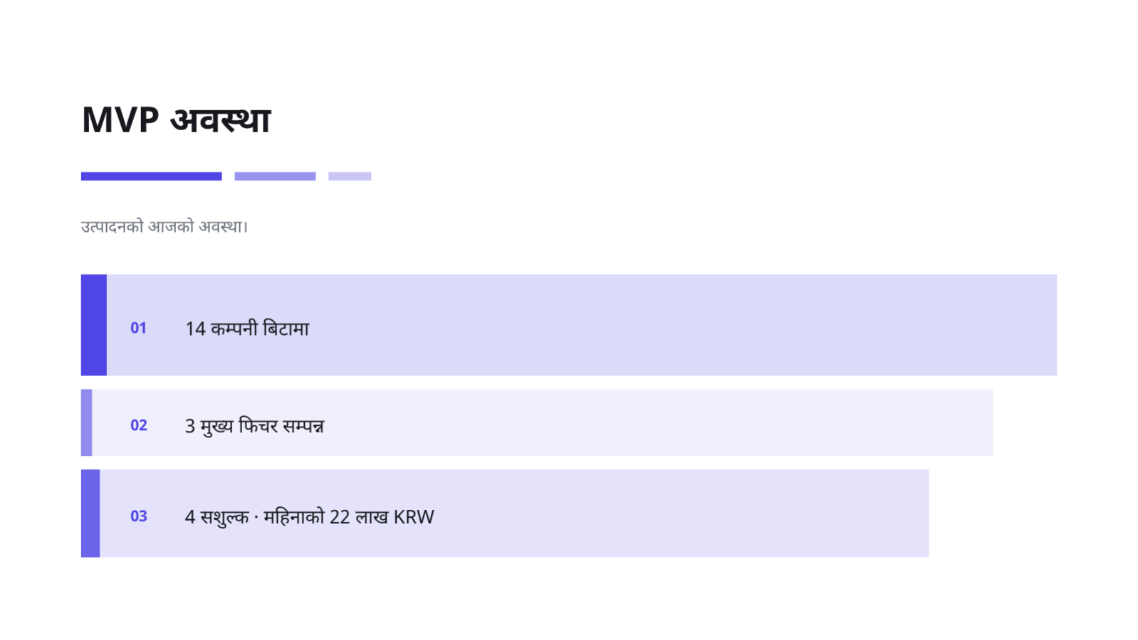 स्लाइड 10 — एक्सिलेरेटर आवेदन सामग्री
