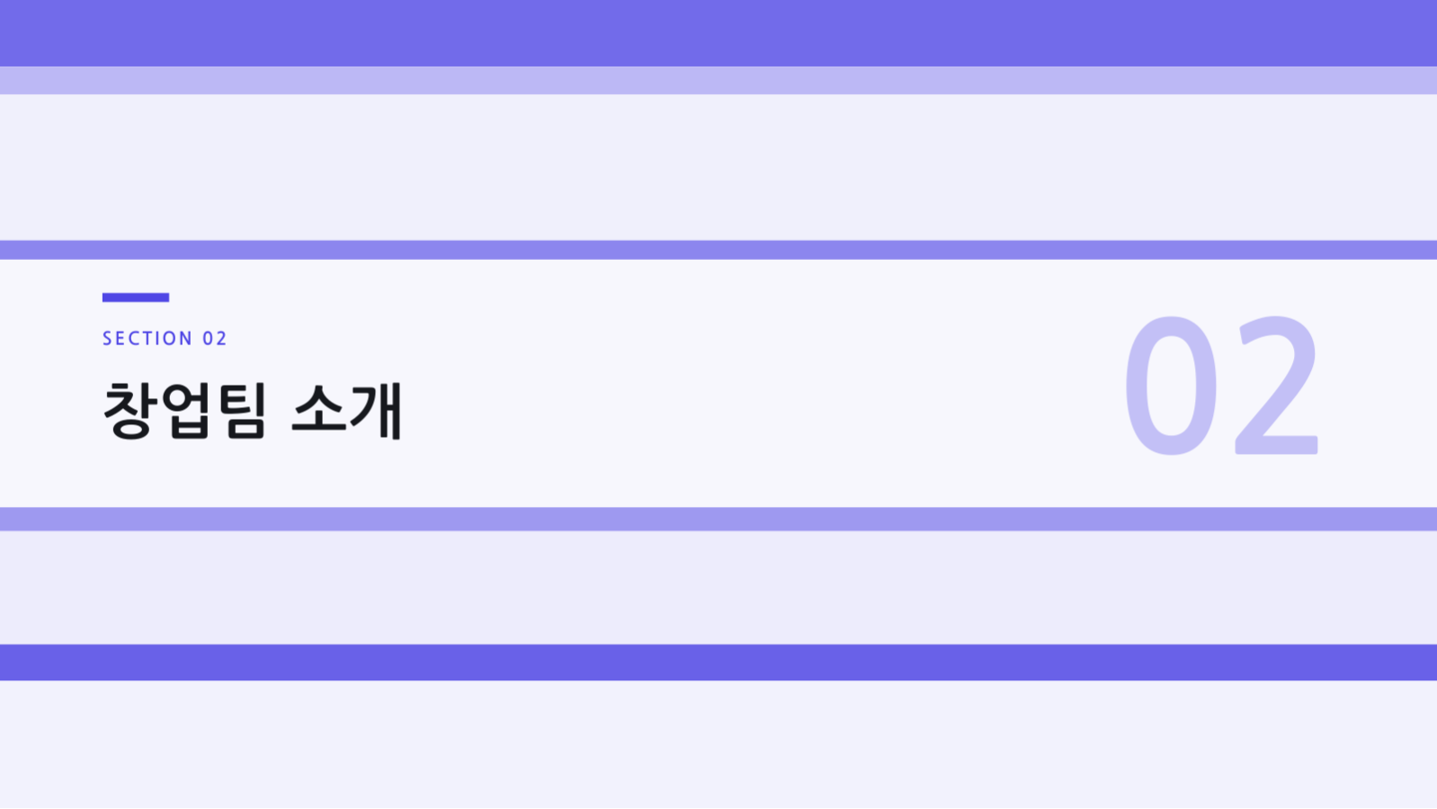 슬라이드 5 — 액셀러레이터 지원 자료