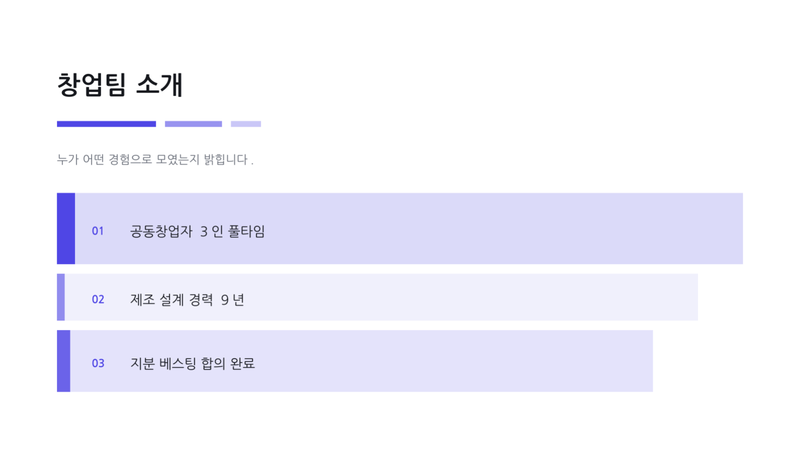 슬라이드 6 — 액셀러레이터 지원 자료