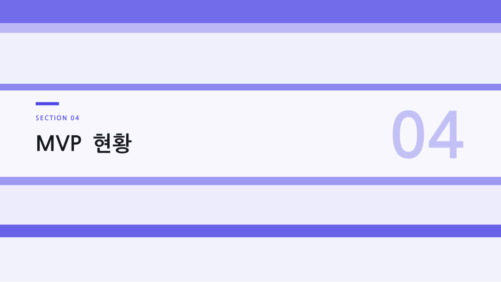 슬라이드 9 — 액셀러레이터 지원 자료