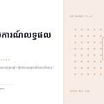 ស្លាយ 1