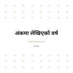 स्लाइड 10