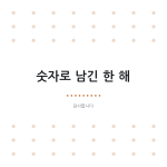 슬라이드 10