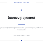 ស្លាយ 1