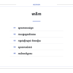 ស្លាយ 2