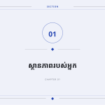 ស្លាយ 3