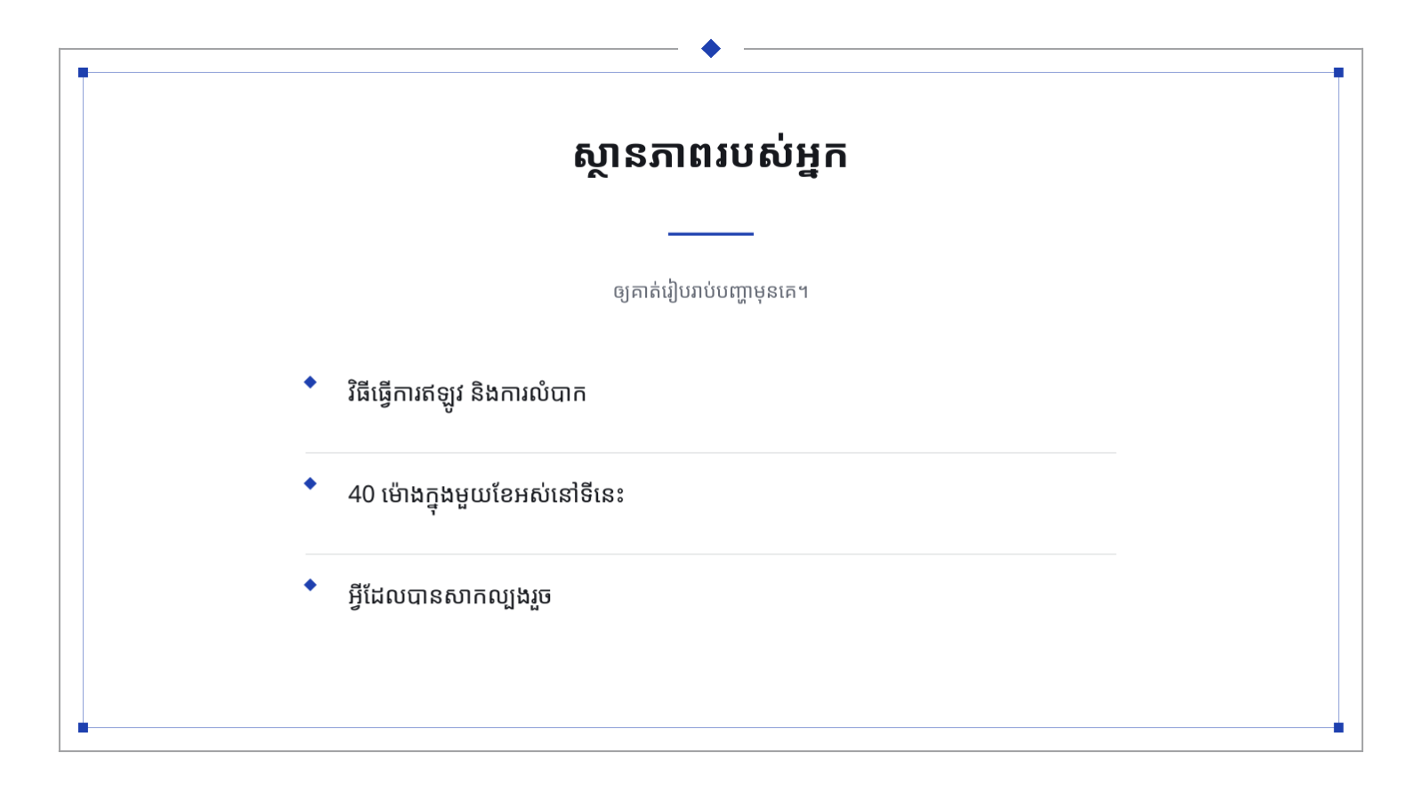 ស្លាយ 4 — ឯកសារបង្ហាញការលក់
