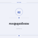 ស្លាយ 5