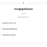 ស្លាយ 6