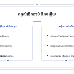 ស្លាយ 7