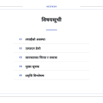 स्लाइड 2