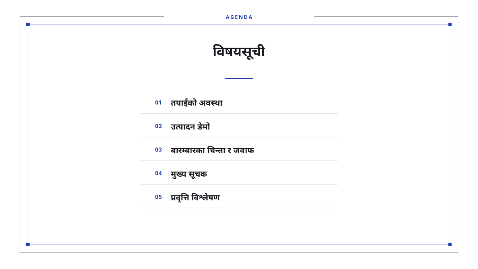 स्लाइड 2 — बिक्री पिच सामग्री