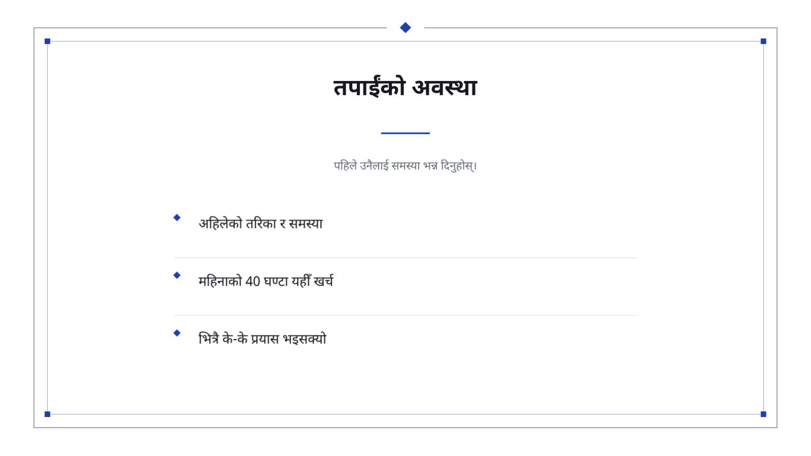स्लाइड 4 — बिक्री पिच सामग्री