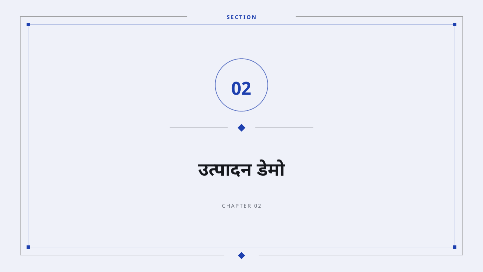 स्लाइड 5 — बिक्री पिच सामग्री